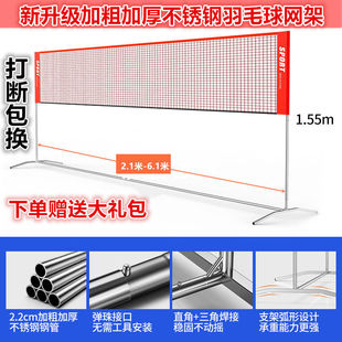 便携式羽毛球网架标准比赛家用移动网柱室内外不锈钢羽毛球网架