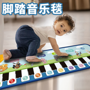 儿童发声玩具音乐跳舞毯早教益智电子钢琴学步脚踏踩爬拍游戏地垫