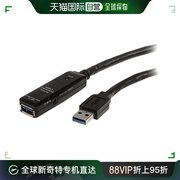 日本直邮USB3.0数据延长线Type-A公头对Type-A母头3米