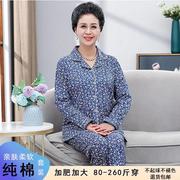 中老年人春秋款长袖纯棉套装女士小碎花睡衣加肥特大码妈妈家居服