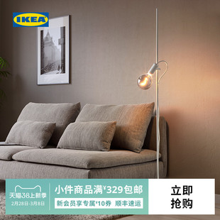 IKEA宜家HARSLINGA霍希林卡落地灯灯座可移动旋转客厅氛围灯