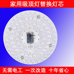 LED吸顶灯芯 圆形改造灯板改装光源模组环形灯管led家用贴片灯条