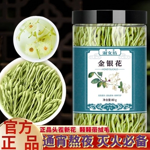 金银花茶干花菊花中药材无野生不特级饮品80克胎菊