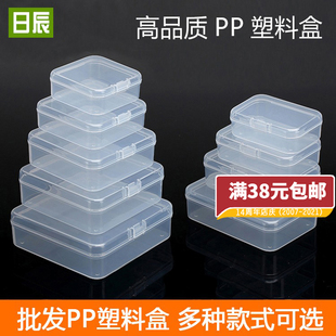 小盒子零件盒五金螺丝收纳盒PP 塑料盒带盖长方形白色翻盖定制