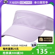 自营Nike耐克空顶帽运动帽男女休闲帽运动帽棒球帽FB5630