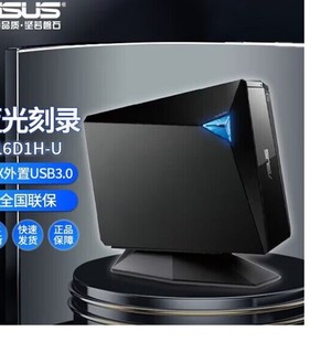 华硕(asus)bw-16d1h-u16速usb3.0外置蓝光，刻录机移动dvd光驱