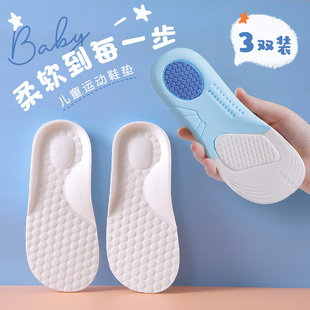 儿童运动鞋垫小孩专用男童，女童宝宝足弓，透气吸汗防臭气垫减震夏季