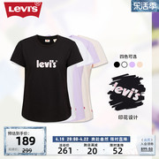 商场同款levi's李维斯(李维斯)20春季女士短袖t恤a6404-0000