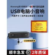 电脑音响usb接口台式机迷你小音箱自带声卡一线，通直插笔记本专用