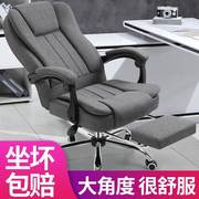 电脑椅家用办公椅可躺舒适老板椅升降转椅按摩靠背游戏座椅子