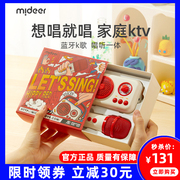 mideer弥鹿唱歌玩具，儿童麦克风小话筒音响