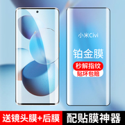 适用于小米civi钢化膜小米civi手机膜，xiaomi全屏覆盖cv防窥曲屏全包，保护贴膜水凝全身uv版水凝全胶mi