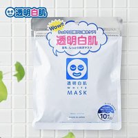 石泽白肌，贴片式180ml晒后修护