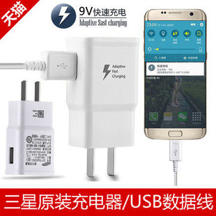 三星充电器Galaxy S4 S6 S7 Edge A7 A8 A9 Note4 Note5安卓Micro USB手机快充数据线充电线原厂