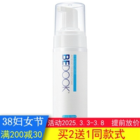 比度克洗面奶bedook终结痘痘，洁面泡祛小痘氨基酸泡沫清洁非精华乳