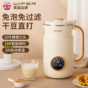 英国wifer破壁机1.2l大容量家用豆浆机，料理机自动榨汁机免滤