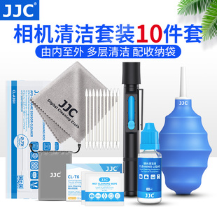 jjc微单反清洁套装清洗数码相机镜头笔纸镜头，布气吹ccd传感器清洁棒cmos全半画幅毛刷清理液清理养护工具