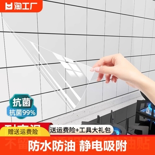 厨房防油防火耐高温贴纸静电瓷砖墙贴膜防水墙面纸防潮墙壁保护