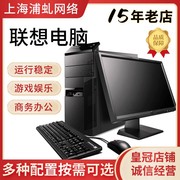 联想台式机电脑主机i5i7全套戴尔惠普PSCAD3D图形绘图办公网课培