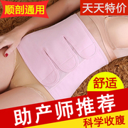 束缚带产后刨产妇收腹带月子顺产专用型塑身夏天剖腹产绑腹带两用