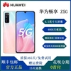 Huawei/华为 畅享Z 5G全面屏全网通人脸游戏学生智能手机