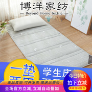 博洋家纺垫子单人床加厚1.2m米软垫双人1.8米床褥子垫被 学生床垫