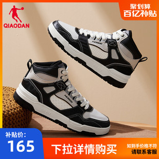 启承3.0中国乔丹板鞋男2023冬季高帮皮面，黑白鞋子休闲运动鞋