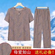 中老年人夏季女装老人衣服，奶奶夏装套装妈妈，装衬衫老太太短袖大码