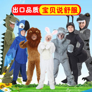 动物服装儿童万圣节演出服成人卡通老虎狮子狐狸鹦鹉兔子恐龙衣服
