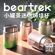 beartrek迷你保温杯子女生高颜值小巧可爱便携不锈钢水杯200m精致