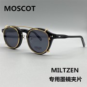 玛士高MOSCOT MILTZEN墨镜夹片圆形眼镜复古挂片偏光男女CLIPZEN