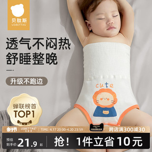 婴儿护肚围护脐带春夏宝宝高腰，肚兜防着凉神器，新生儿童纯棉腹围
