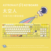 太空人主题键盘无线有线可爱卡通女生办公电脑台式巧克力静音按键