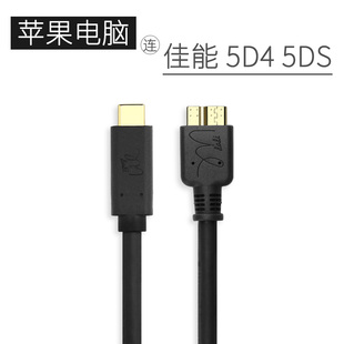 适用于佳能5D4/5DSR尼康D800E/D850联机拍摄线单反连电脑传数据