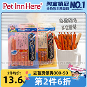 PET INN DoggyMan多格漫宠物狗狗零食香肠鱼肉鸡肉火腿肠 7根