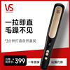 沙宣VS直发梳直卷发两用懒人造型梳VSS-0510CN