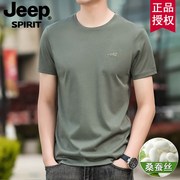 jeep吉普桑蚕丝短袖t恤男纯色冰丝薄款圆领，半袖高端上衣体恤夏装