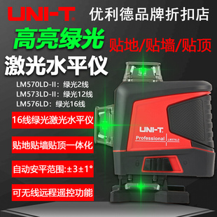 LM570LD-II/573LD-II/LM576LD高精度激光标线仪绿光水平仪