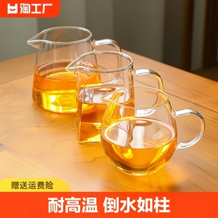 公道杯玻璃日式公杯高档分茶器茶漏套装功夫茶具杯功道杯高硼硅