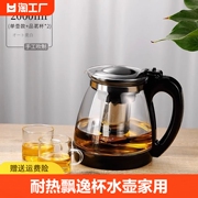 电磁炉专用玻璃壶耐高温玻璃水壶泡，茶壶家用过滤冲茶器直火玻璃壶