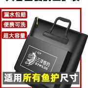 鱼护包手提袋装鱼鱼袋，鱼桶防水鱼具，活鱼袋便携收纳鱼包鱼护袋