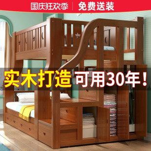 全实木上下床双层床组合高低床，子母床两层双人，床上下铺木床儿童床