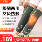 常盐道膝盖理疗仪腿部热敷理疗膝盖，热敷护膝保暖电加热艾灸热敷滑