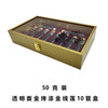 金线莲包装盒金线，莲盒礼盒透明面，10管盒16套六省