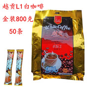 L1越贡六合一速溶白咖啡800g越南进口越贡金装6合1白咖啡1600克