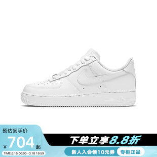 耐克airforce1af1男女，纯白空军一号板鞋休闲鞋dd8959cw2288