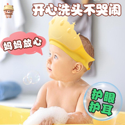 宝宝洗头帽防水护耳婴儿，浴帽儿童小孩洗发帽神器硅胶可调节