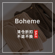 不退不换 法国 Boheme 秋冬合辑婴儿长袖T恤宝宝保暖外套