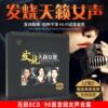 车载cd碟片发烧人声试音碟女声无损高音质汽车音乐黑胶光盘光碟