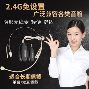 APORO 2.4G肤色无线麦克风耳挂式话筒扩音器教学演主持头戴式便携